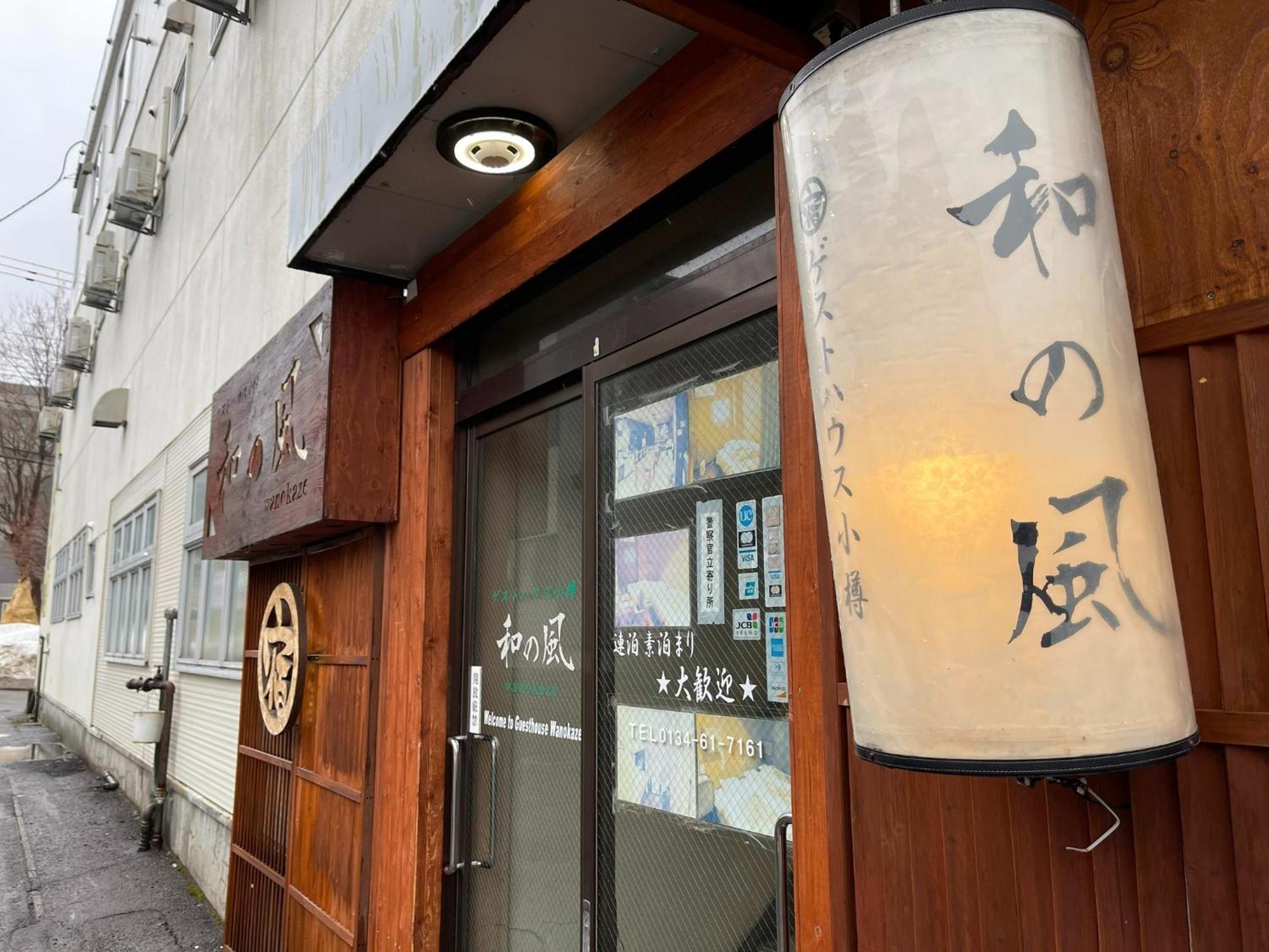 Guesthouse Wanokaze Mix Domitory / Vacation Stay 32202 Otaru Exteriér fotografie
